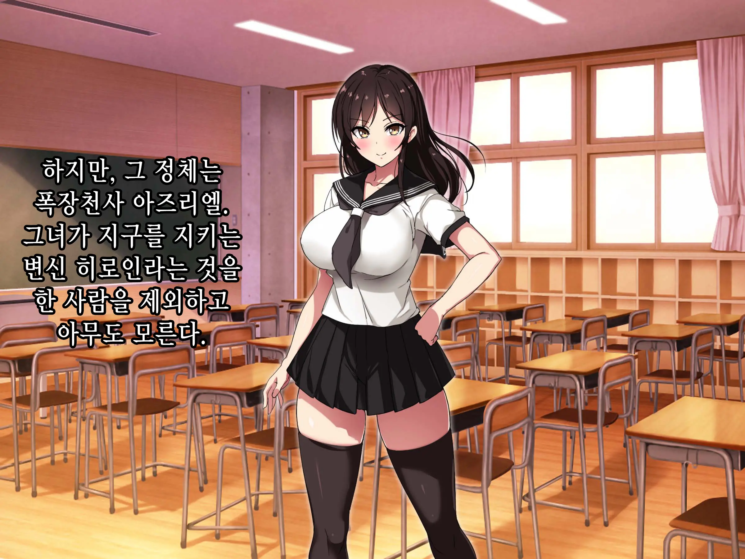 Bakusou Tenshi Azriel -Haiboku End- | 폭장천사 아즈리엘 -패배 END-